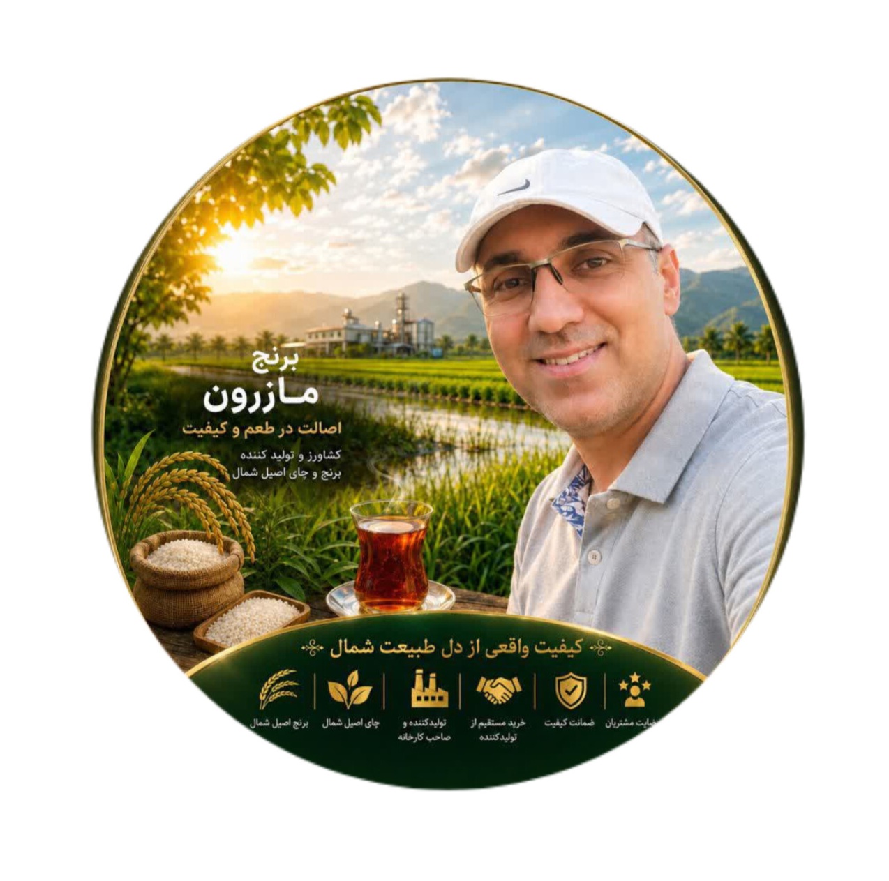 فروشگاه برنج مازرون